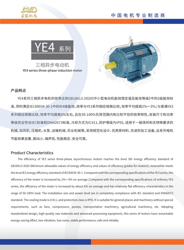 YE4_00.jpg