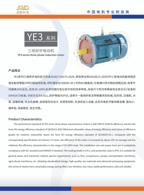 金箔機電產(chǎn)品畫冊_41-48_00.jpg