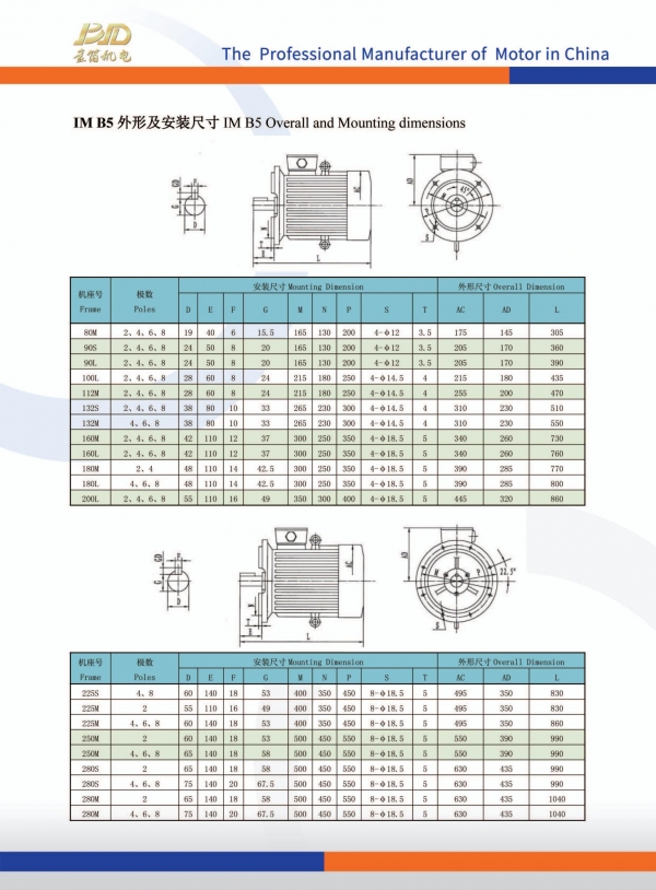 金箔機電產(chǎn)品畫冊_41-48_05.jpg