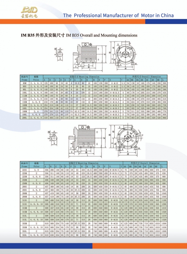 金箔機電產(chǎn)品畫冊_41-48_07.jpg