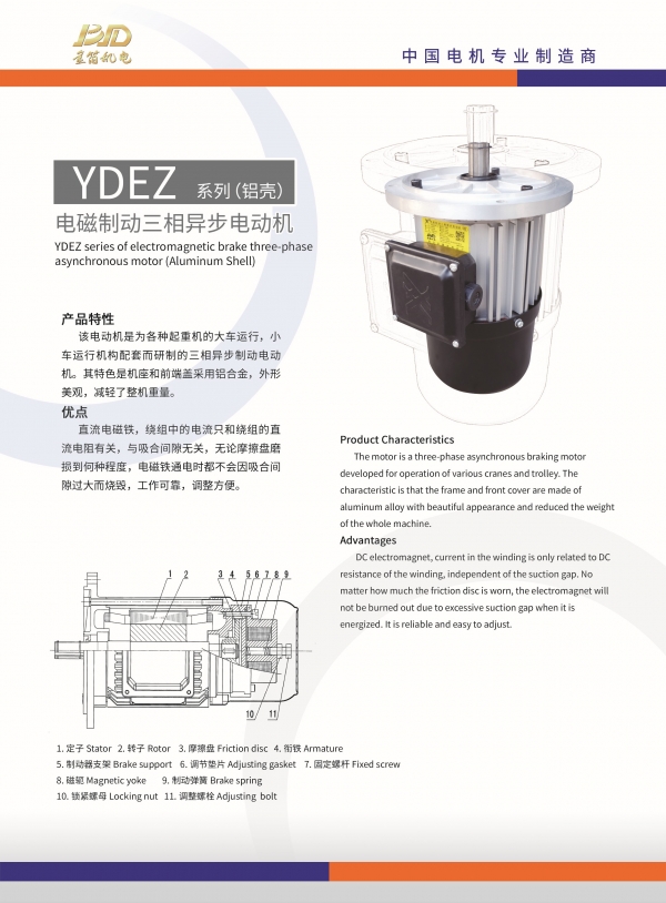 YDEZ-鋁殼-正.jpg