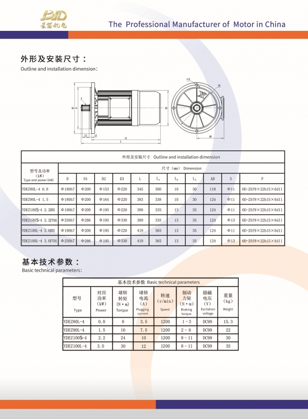 YDEZ-鋁殼-反.jpg