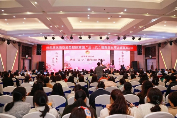 賡續(xù)傳承新偉業(yè) 砥礪奮進(jìn)新征程|集團(tuán)隆重舉行“三八”婦女節(jié)慶?；顒?  width=