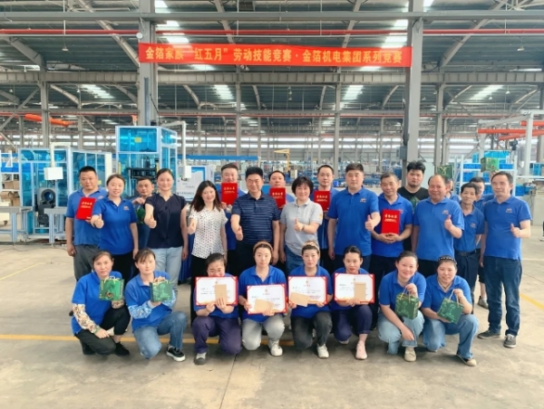金箔家族紅五月勞動技能競賽第二站金箔機(jī)電集團(tuán)系列競賽成功舉辦